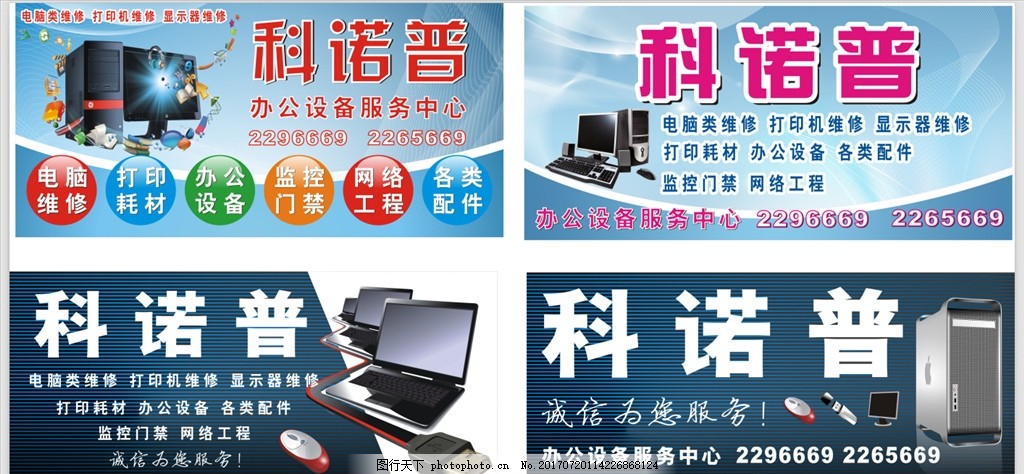 點亮專業形象 電腦店招牌燈布海報設計指南——計算機及辦公設備維修服務宣傳新思路